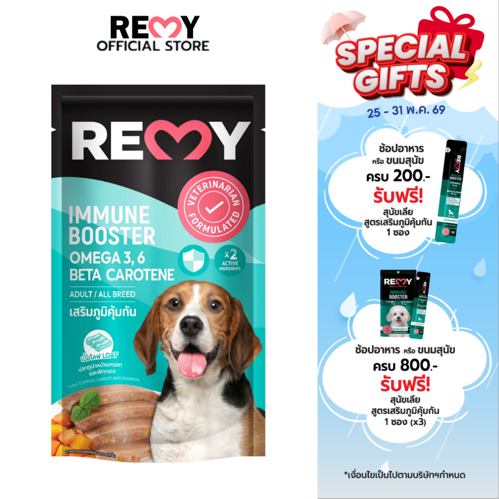 REMY เรมี่ อาหารเปียกสุนัข โลฟปลาทูน่าหน้าแครอท และฟักทอง  1 ซอง 110g