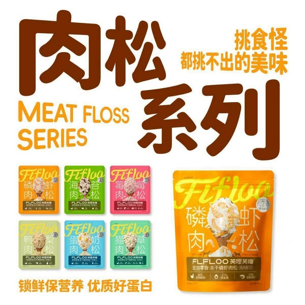 อาหารแมว ผงโรยอาหาร  FLFLOO  40g.