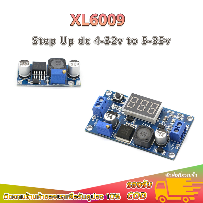 สเต็ปอัพ XL6009 โมดูลเพิ่มแรงดัน Step up DC-DC 4-32V to 5-35V Adjustable แปลงไฟจาก Boost Converter พร้อมโวลต์มิเตอร์ LED