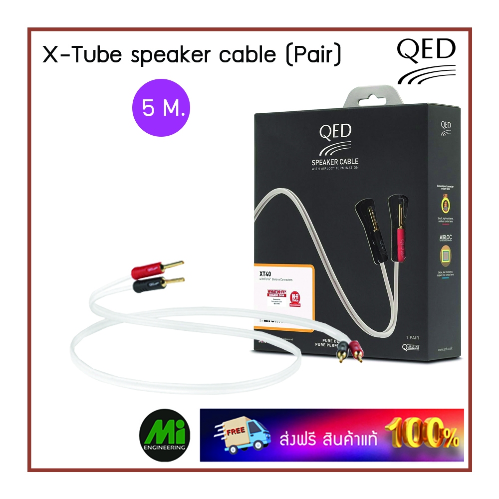 สายลำโพง ความยาว 5 เมตร จำนวน 1 คู่ ยี่ห้อ QED รุ่น X-Tube Speaker Cable (1 pair) (สินค้ามีรับประกัน 1 ปี)