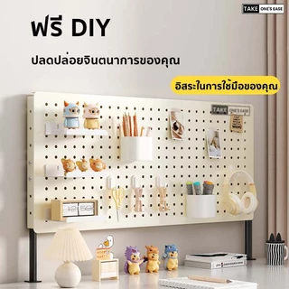 TAKE.ONE.S.EASE pegboard ไม่เจาะ แผ่นหลุมไม่ต้องเจาะรู เก็บรักษาอย่างมีประสิทธิภาพ