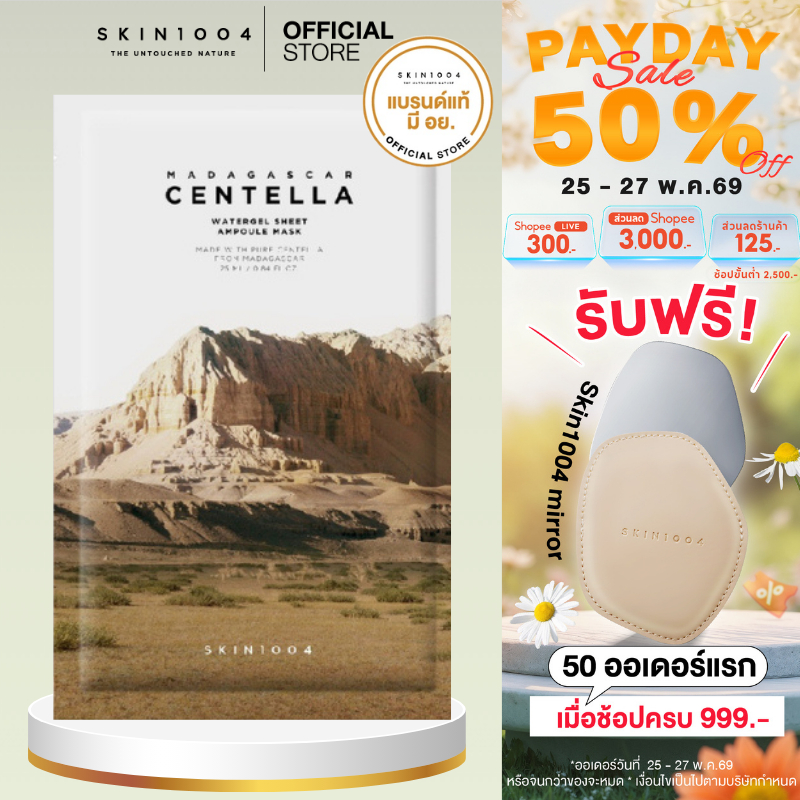 SKIN1004  Madagascar Centella Watergel Sheet Ampoule Mask 25 Ml X 1 Pcs