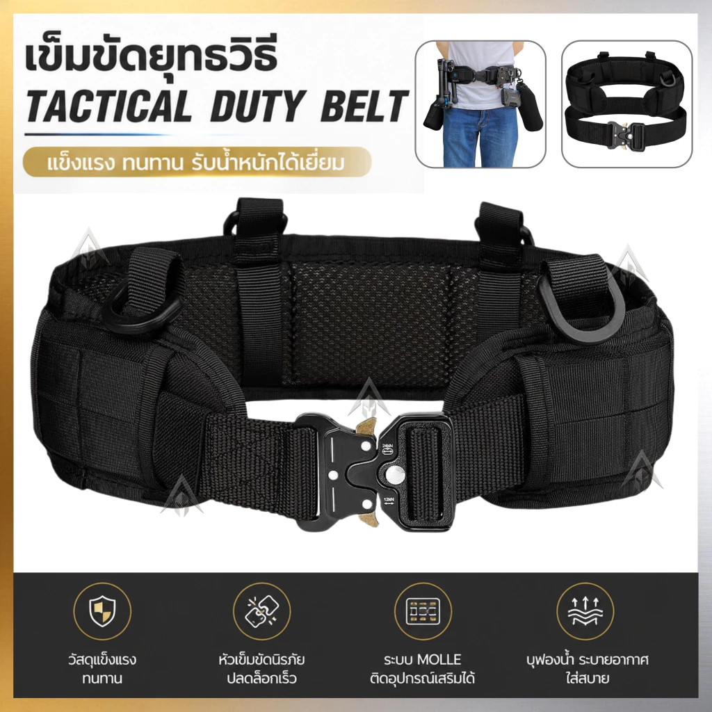 【จัดส่งจากกรุงเทพฯ】เข็มขัดต่อสู้ 2 ชั้น ปลดเร็ว Molle CS กันกระแทก ปรับขนาดได้ แข็งแรง อเนกประสงค์ ยุทธวิธี เพ้นท์บอล เด