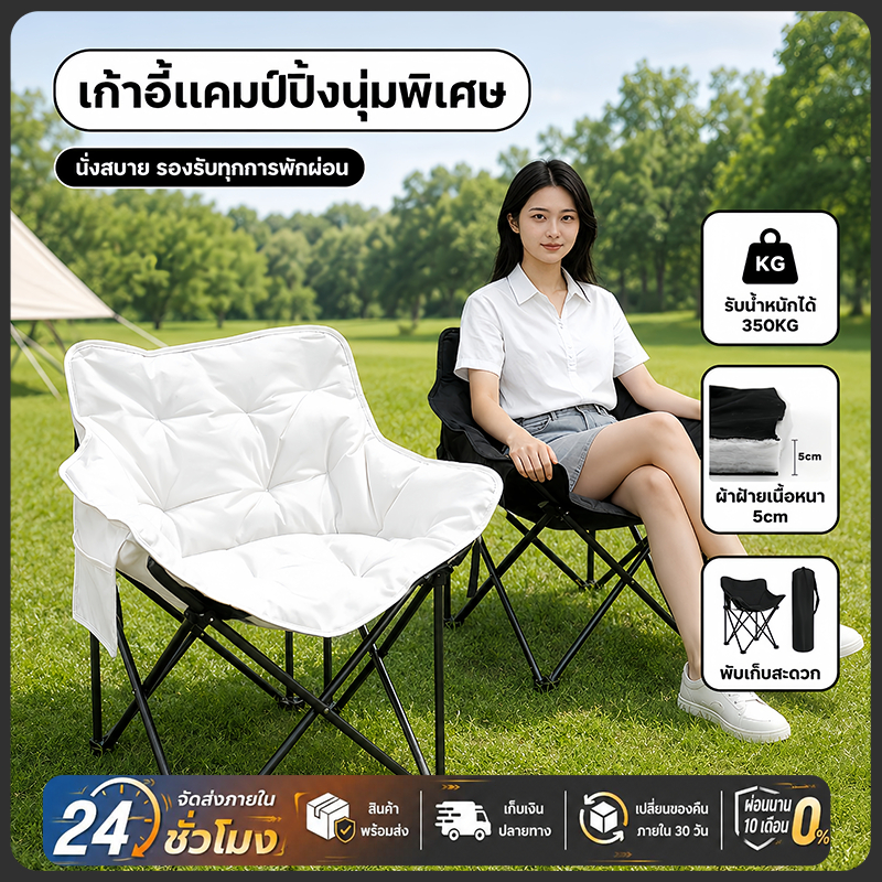 🚚จัดส่งฟรี เก้าอี้แคมป์ปิ้ง เก้าอี้สนามพับได้ แบบพกพา เก้าอี้โซฟา คนอ้วน อลูมิเนียมหนา แถมถุงจัดเก็บ