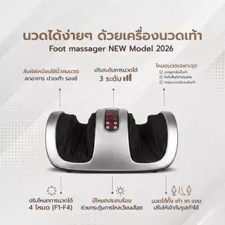 XUTI เครื่องนวดเท้าอัตโนมัติ นวดบีบคลึงเสมือนมือคน ปรับแรงนวดได้ 3 ระดับ มาพร้อมฟังก์ชันประคบร้อน