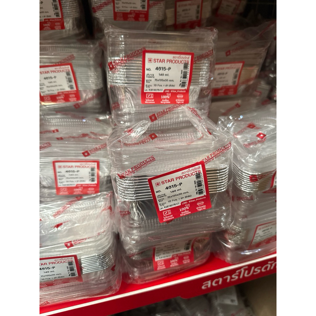 ถ้วยฟอยล์พร้อมฝาขนาด 4615-P 10ชุดต่อแพค