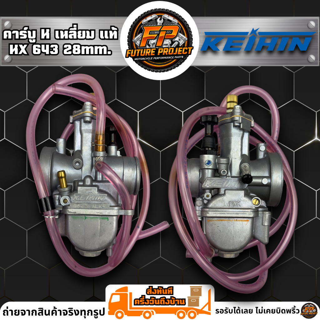 ⚡ [แท้ 100%] คาร์บู K เหลี่ยมแท้ KEIHIN รหัส KX 643 ขนาด 28mm คาร์บูเรเตอร์ เคเหลี่ยม ตัวหนา จูนนิ่ง