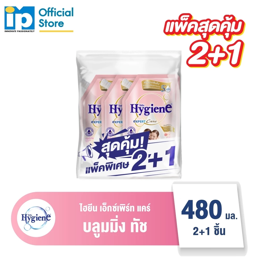 [แพ็ค 2+1] ไฮยีน เอ็กซ์เพิร์ท แคร์ น้ำยาปรับผ้านุ่มสูตรเข้มข้นพิเศษ 470-480 มล. เลือก 8 กลิ่น thumbnail 8