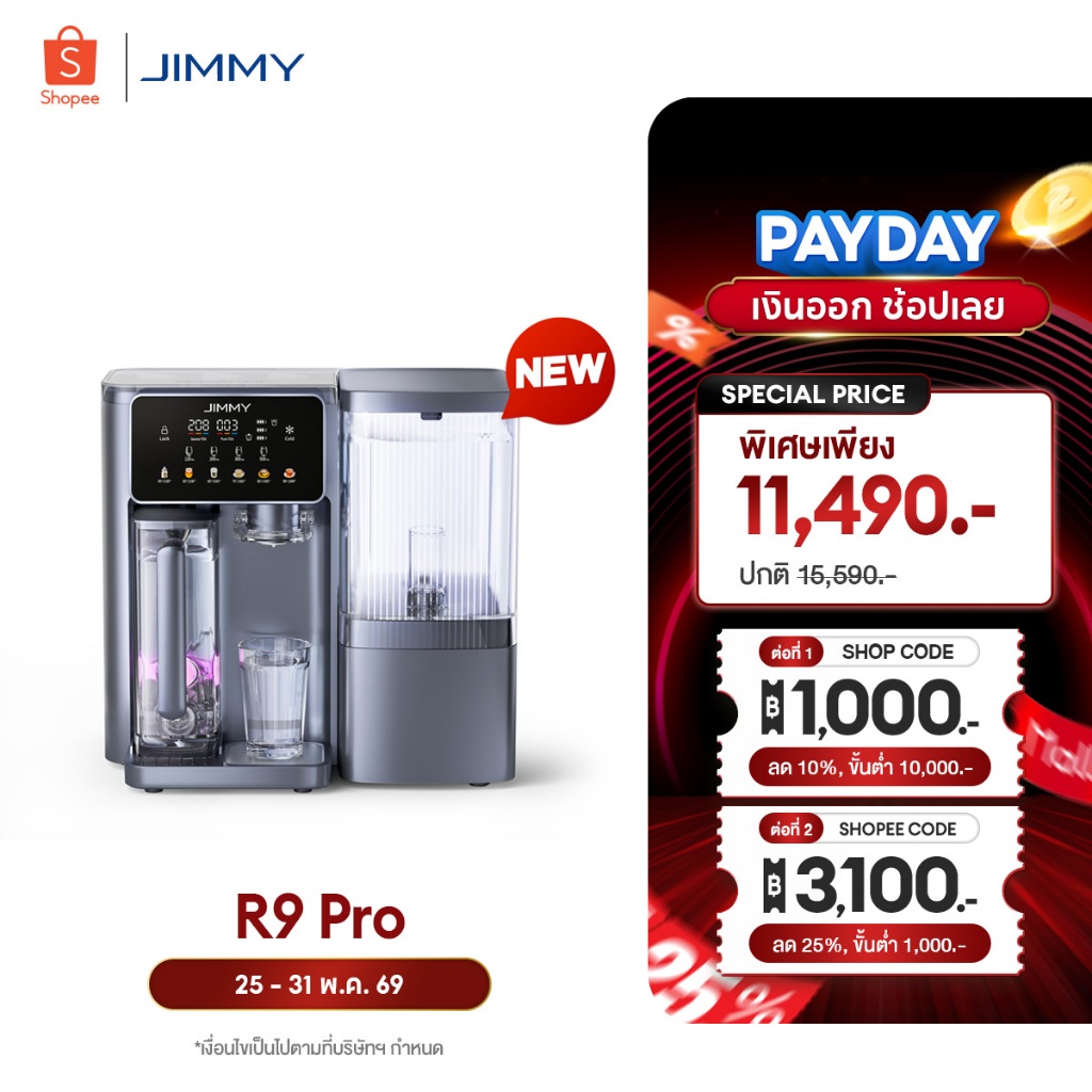 [NEW 2026] JIMMY R9 Pro เครื่องกรองน้ำดื่ม RO | กรองละเอียด0.0001ไมครอน | ระบบกรอง 7 ชั้น | 8 อุณหภูมิให้เลือก