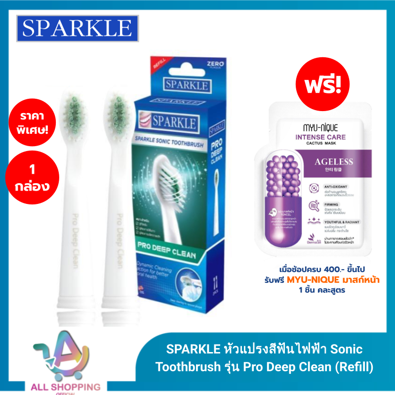 (โค้ดลด40% พิเศษLive!!) SPARKLE หัวRefill หัวแปรงสีฟันไฟฟ้า Sonic Toothbrush รุ่น Pro Deep Clean (Refill) รวม 2 ชิ้น