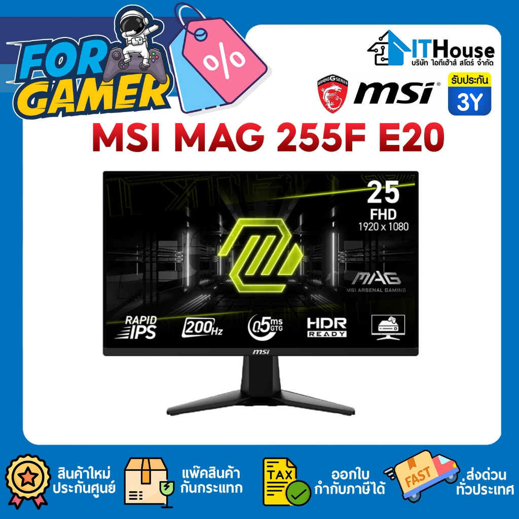 🖥️MSI MAG 255F E20 ขนาด 24.5 นิ้ว พาเนล IPS ภาพคมชัด สีสด รีเฟรชเรทสูงถึง 200Hz เล่นเกมลื่นไหล ประกั