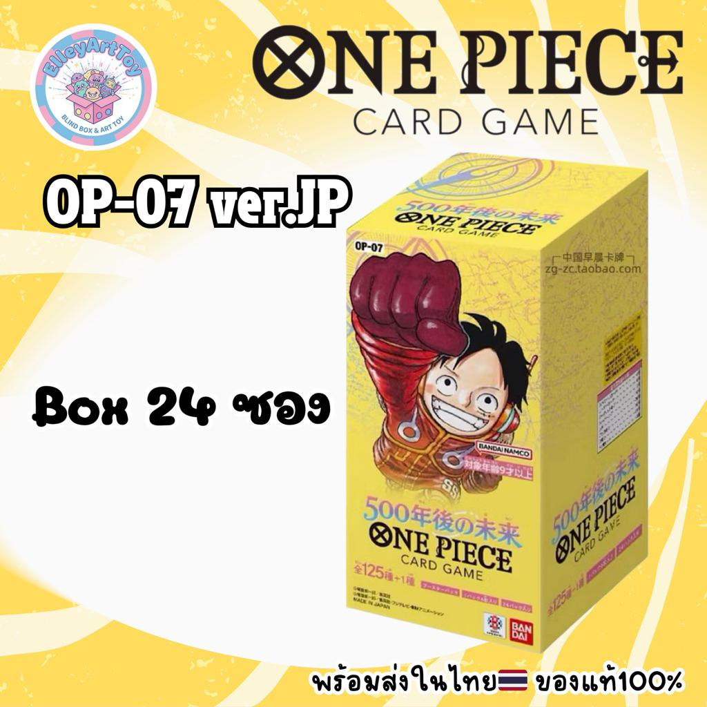 Card Game ONE PIECE OP-09 ver.Japan Box24ซอง ของแท้100%