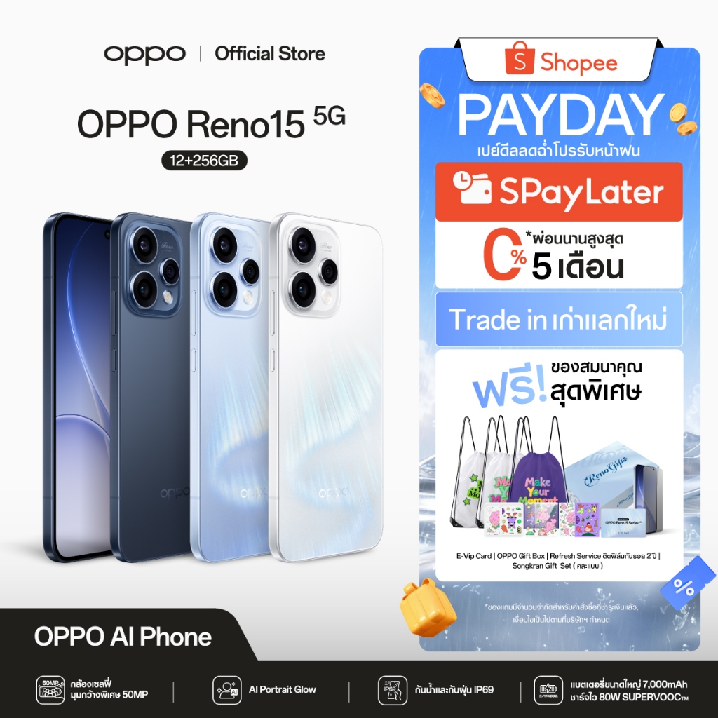 OPPO Reno15 5G (12+256G)
