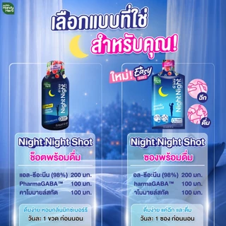 [Easy Series!] HandyHerb G'nite Night Night คาโมมายล์สกัด ผสมเเอล-ธีอะนีน เเละกาบา กลิ่นมิกซ์เบอร์รี 1 แพ็ก (12 ซอง)