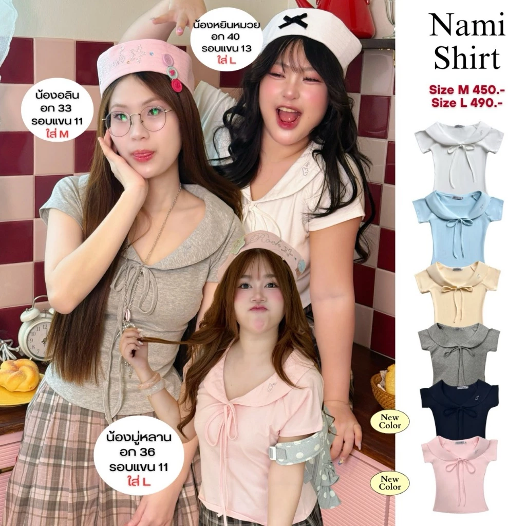 Nami Shirt เสื้อคอปกโบว์ปักปีกนางฟ้า꒰ა⭐️໒꒱‧₊˚