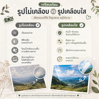 ปริ้นรูป 2x3 นิ้ว เริ่มต้น 1 บาท อัดรูปสีคมชัด พร้อมส่ง