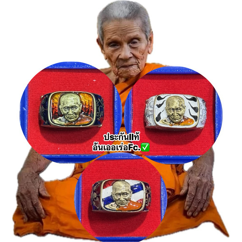 แหวนหลวงปู่อิ่ม รุ่นสมใจนึก หลวงปู่อิ่ม ปัญญาวุโธ วัดทุ่งนาใหม่ จ.นครศรีธรรมราช พระเครื่อง วัตถุมงคล พระแท้