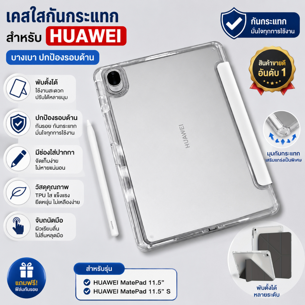 Y-shaped Caseโปร่งใสสําหรับ กันกระแทก For Huawei MatePad 11/MatePad 11.5 S 2026 2025 matepad se11