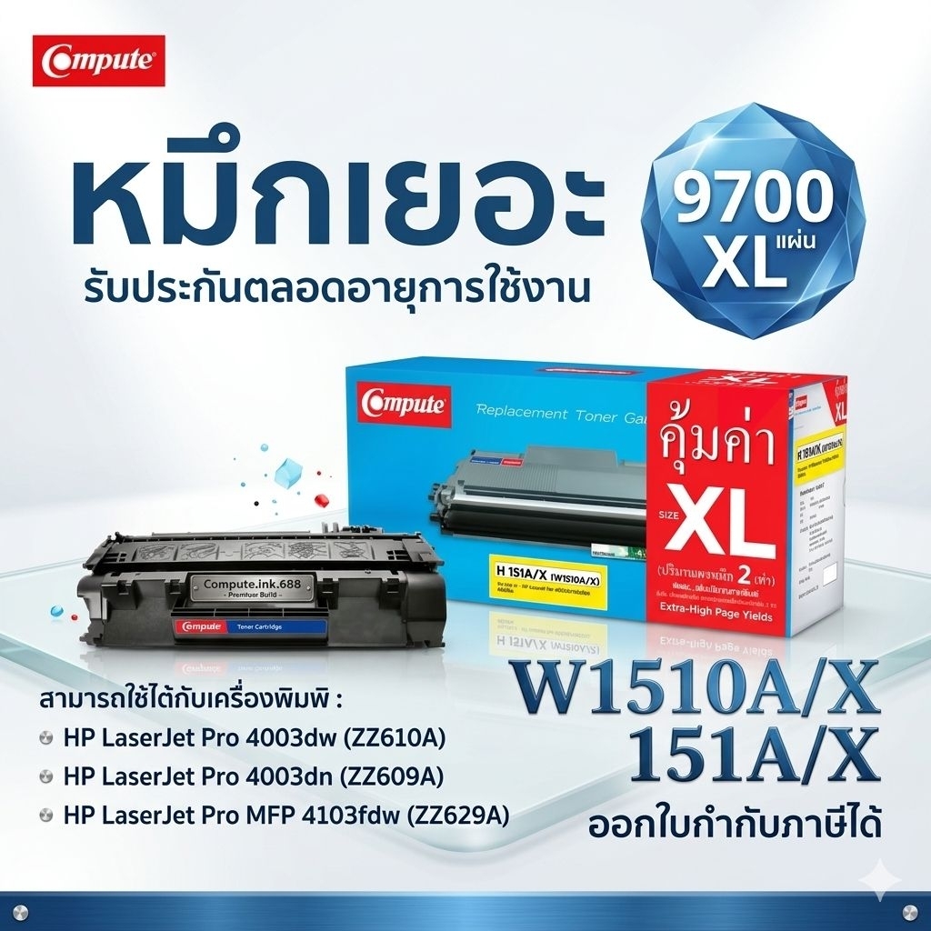 หมึกพิมพ์ HP 151X Toner HP 151A หมึกเครื่องปริ้น HP LaserJet Pro 4003/ Pro 4003dw/4003dn/MFP 4103fdw