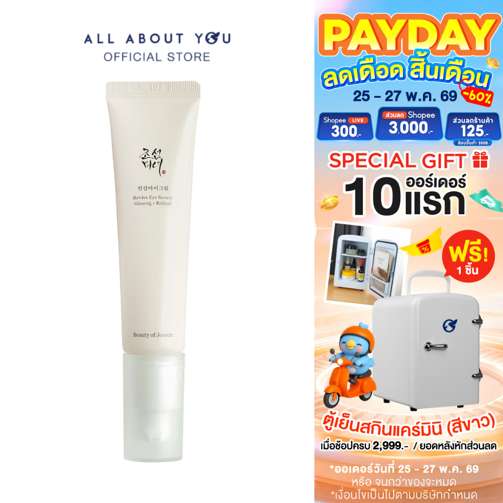 Beauty of Joseon Revive Eye Serum Ginseng + Retinal รีไวฟ์ อาย เซรั่ม จินเส็ง + เรตินอล