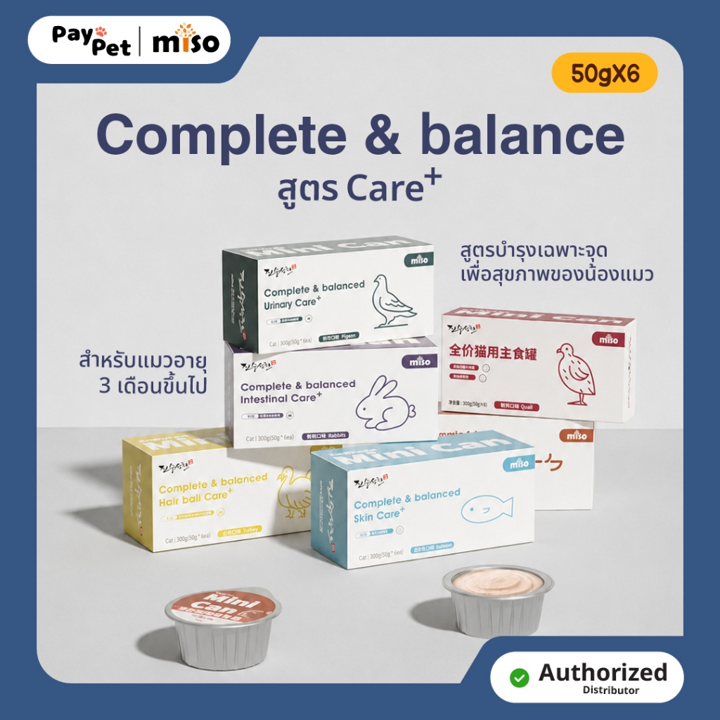 Paypet อาหารเปียก Minican สูตรดุแลร่างกาย 1กล่อง6ถ้วย (50g/ถ้วย)