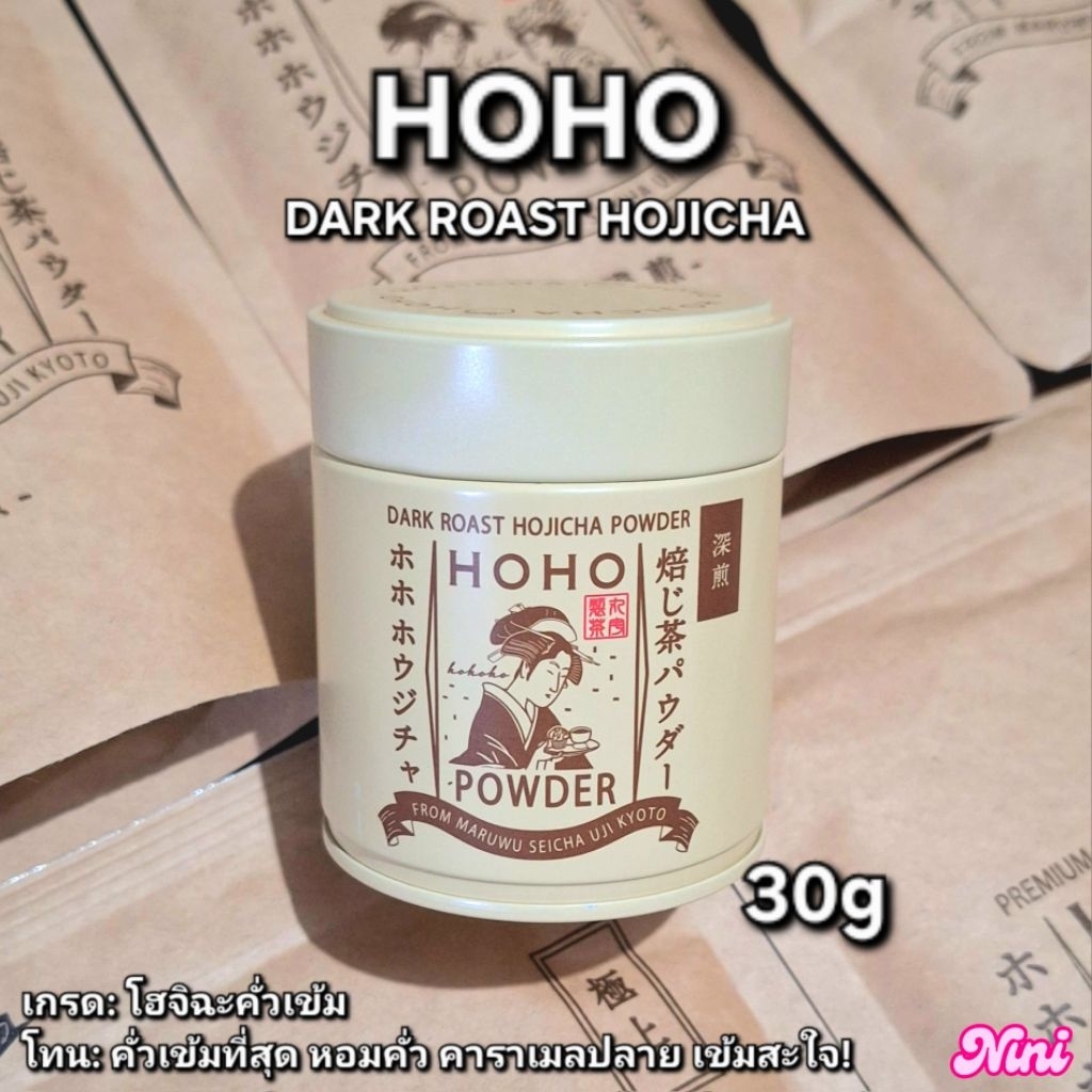 [พร้อมส่ง] โฮจิฉะ HOHO Dark Roast Hojicha สูตรคั่วเข้ม ขนาด 30g 1 กระป๋อง | Maruwu Tokyo กรัม ของแท้ matcha nini powder