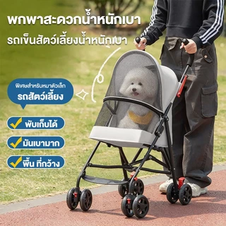 รถเข็นสุนัข รถเข็นสุนัขและแมว ถอดออกได้ รถเข็นสัตว์เลี้ยง รถเข็นสุนัข รถเข็นสัตว์ 4 ล้อ รถเข็นแมว 2 ชั้น
