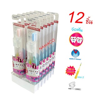Dentalpro แปรงสำหรับคนจัดฟัน 12 ชิ้น Dentalpro ortho brush 12pcs