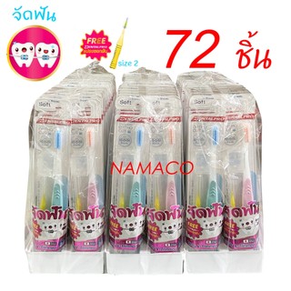 Dentalpro แปรงสำหรับคนจัดฟัน 72 ชิ้น Dentalpro ortho brush 72pcs