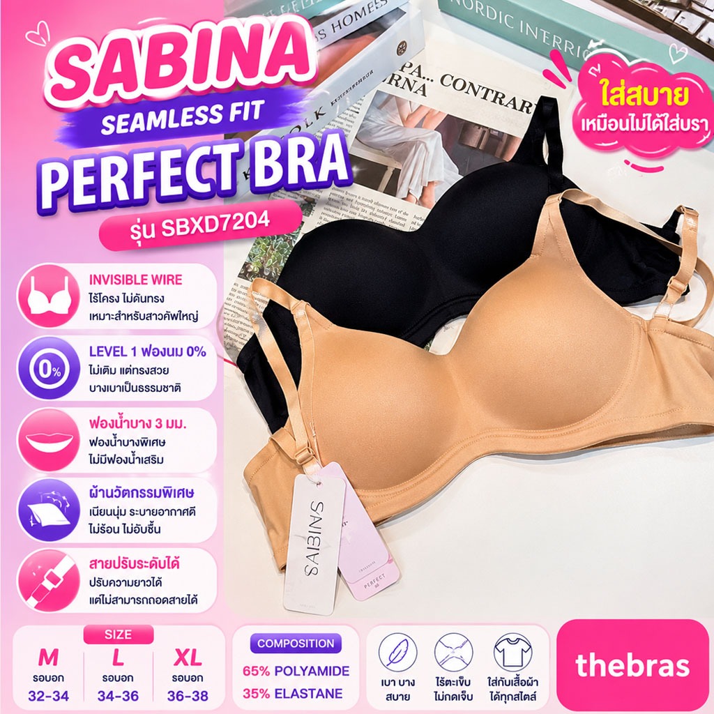 SABINA รุ่น SBXD7204เสื้อชั้นใน ฟองน้ำพิเศษ บาง รุ่น PERFECT BRA รหัส SBXD 7204