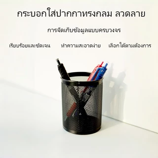 ที่ใส่ปากกา ขนาดกะทัดรัด ตั้งโต๊ะ เหมาะสำหรับเก็บปากกา ดินสอ อุปกรณ์สำนักงาน