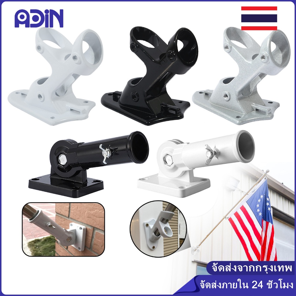 ขาตั้งเสาธงแบบติดผนัง180 ขาตั้งธง ที่เสียบเสาธง เสาธง ผู้ถือธงอลูมิเนียม ขาปักเสาธงติดฝาผนั่ง สำหรับ กำแพงบ้าน รั้วบ้าน