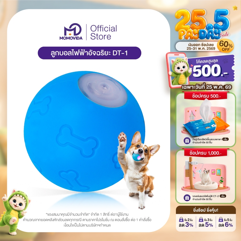 MOMOVIDA  ลูกบอลไฟฟ้าอัตโนมัติฝึกสุนัข ทนต่อการกัด ช่วยขัดฟัน ของเล่นสําหรับสัตว์เลี้ยง ของเล่นสุนัข รุ่นDT-1
