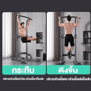 บาร์โหนตั้งพื้น อ่างล้างหน้า ปรับความสูงได้ Push Up Bars