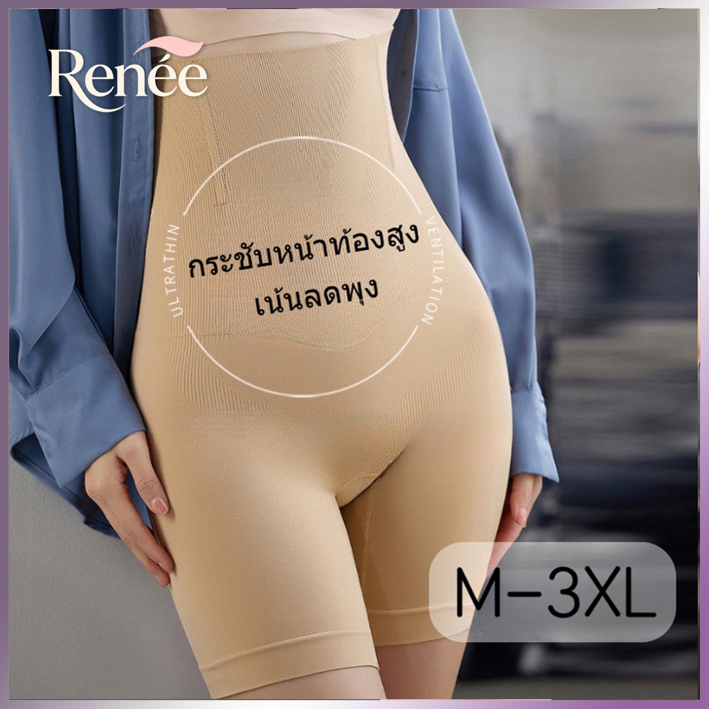 ⭐กางเกงกระชับสัดส่วนหญิง⭐เอวสูง เก็บพุง กันม้วน เนื้อผ้าดี ยืดได้เยอะ พลัสไซซ์