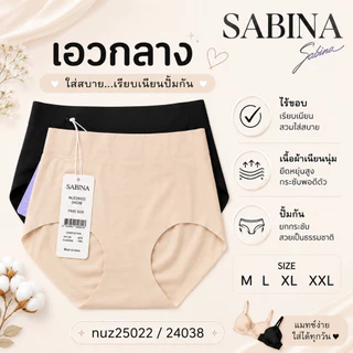 Sabina รหัส NUZ25022 NUZ24038 กางเกงชั้นใน Seamless Fit รุ่น Soft Collection