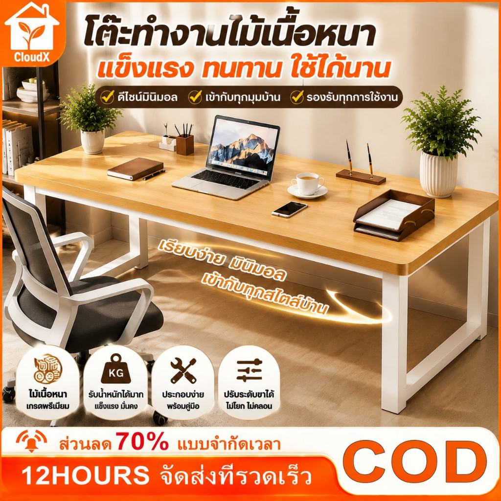 [รับประกัน] โต๊ะทำงาน โต๊ะคอม โต๊ะไม้ 140/120/100/80CM ขาเหล็กหนา เหมาะสำหรับบ้านและสำนักงาน