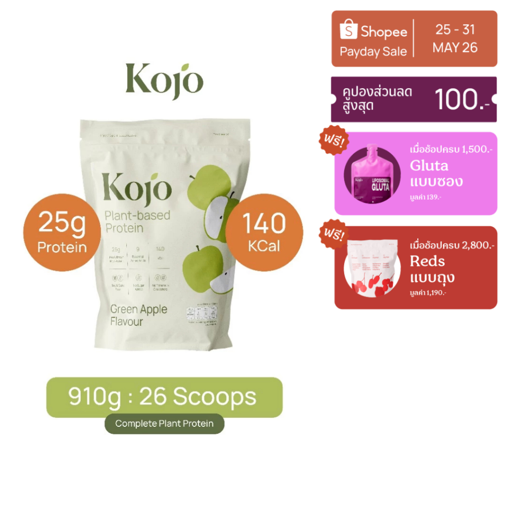 1 Bag: Kojo Plant Based Protein Green Apple Flavour (910g) โปรตีนจากพืช รสแอปเปิ้ลเขียว 1 ถุง