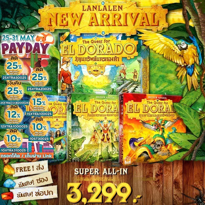 [ของแท้][สินค้าขายดี] The Quest for El Dorado All-In (Bundle) ภาษาไทย ห่อของขวัญฟรี เกม WDG [Boardgame]