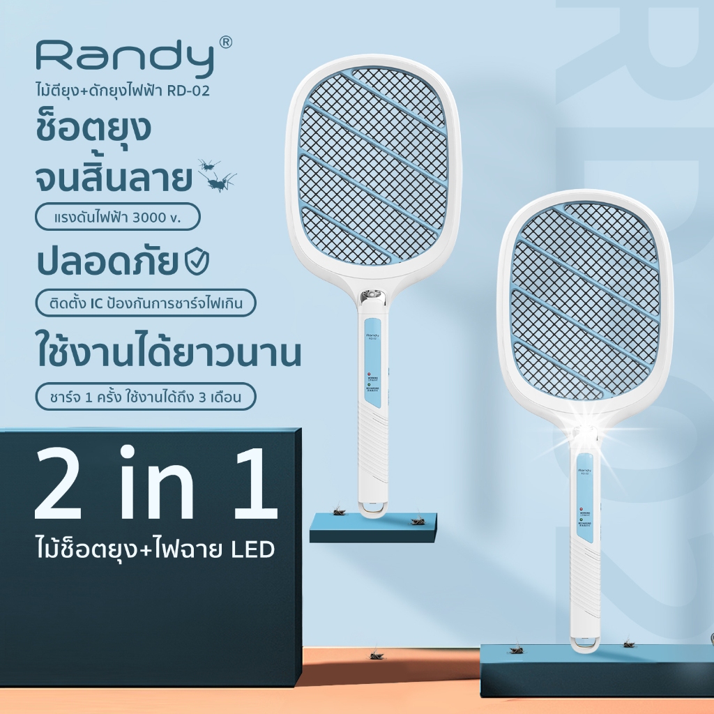 ✨ RANDY ไม้ช็อตยุง รุ่น RD-02 ชาร์จไฟ USB แบตอึด 1200mAh กำจัดยุงได้ทันที สินค้ามีรับประกันกัน