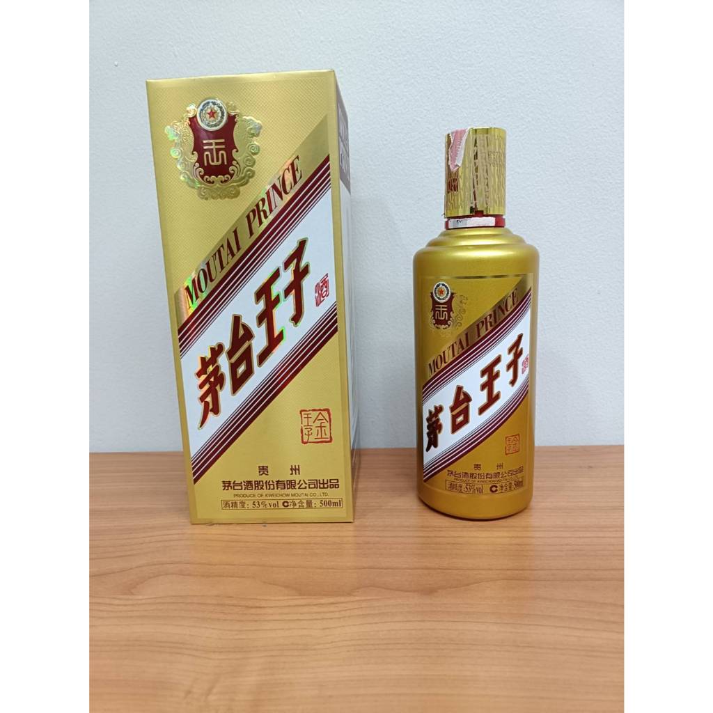 ขวดเปล่า+กล่อง Moutai Prince ขนาด 500ML