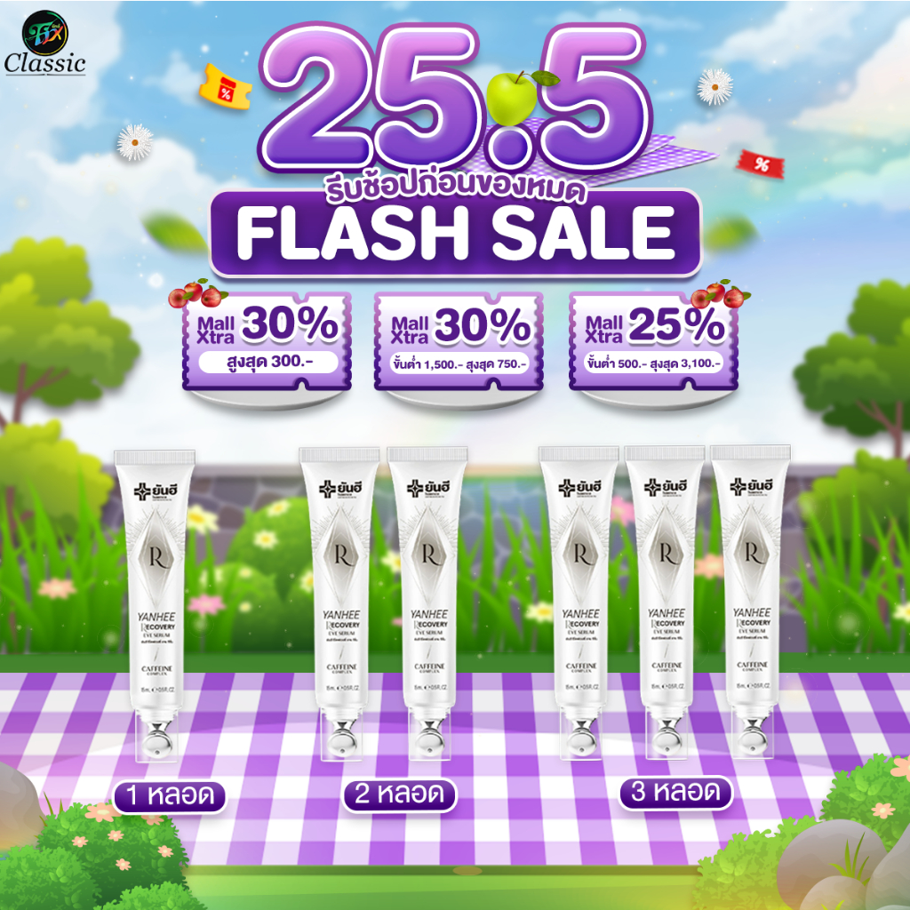 โปรโมชั่น Yanhee Recovery Eye Serum 15 ml. ยันฮี รีโคฟเวอรี่ อาย เซรั่ม ลดริ้วรอย ถุงใต้ตา ตีนกา