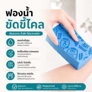 HHsociety ฟองน้ำระเบิดขี้ไคล ฟองน้ำขัดผิว ทำความสะอาดผิว