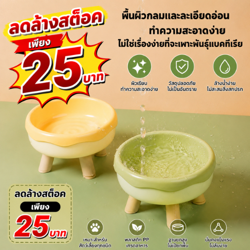 ปลีก/ส่ง ชามแมว ชามโดนัท ชามสูง ชามดื่มแมว ที่ให้อาหารสัตว์เลี้ยง