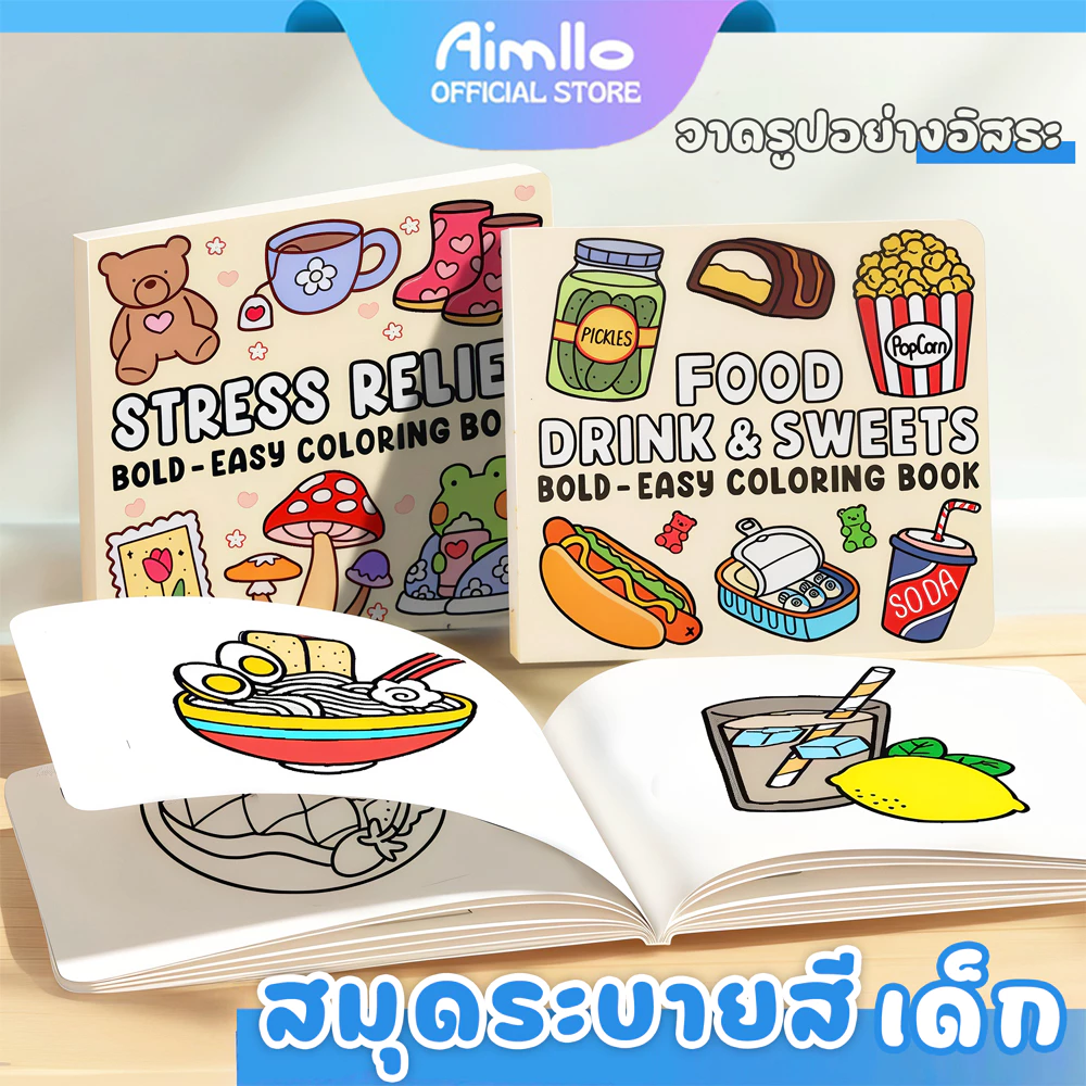 สมุดระบายสีเด็ก 2 ขวบ เกาหลี สมุดภาพระบายสีน้ํา สมุดวาดภาพระบายสี ผู้ใหญ่ฝึกสมาธิ ชุดระบายสี หนังสือวาดรูป Coloring Book