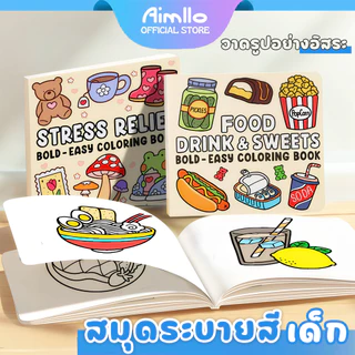 สมุดระบายสีเด็ก 2 ขวบ เกาหลี สมุดภาพระบายสีน้ํา สมุดวาดภาพระบายสี ผู้ใหญ่ฝึกสมาธิ ชุดระบายสี หนังสือวาดรูป Coloring Book