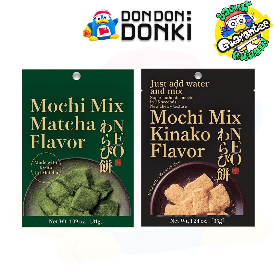 วาราบิโมจิ โมจิ มิกซ์ Warabimochi Mochi Mix