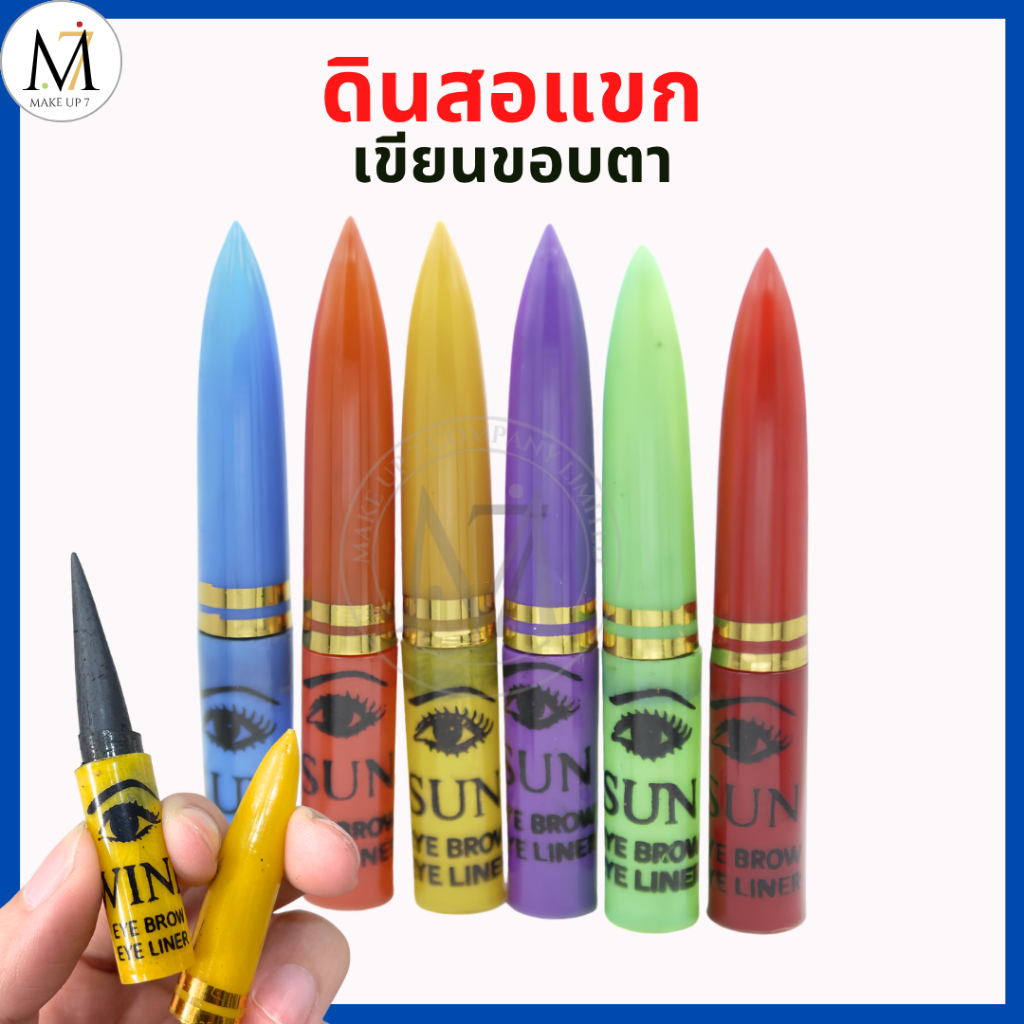 ดินสอแขก เขียนขอบตา Wine Eye Brow & Bye Liner ขอบตาแขก เนื้อนุ่ม เขียนง่าย สีดำชัด ตากลมโต 3.75 g.