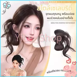 【CODจัดส่งจากไทย】INS วิกผมดารอนยุ่งบุญหัว พร้อมคลิปกรงเล็บและโบว์ ทรงธรรมชาติ สังเคราะห์ ใช้ต่อผมและใส่ประจำวัน Y2K