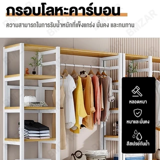 BMZAR ราวแขวนเสื้อผ้า 120CM ราวแขวนผ้าพร้อมชั้นวาง สไตล์โมเดิร์น ตู้เสื้อผ้า Wardrobe